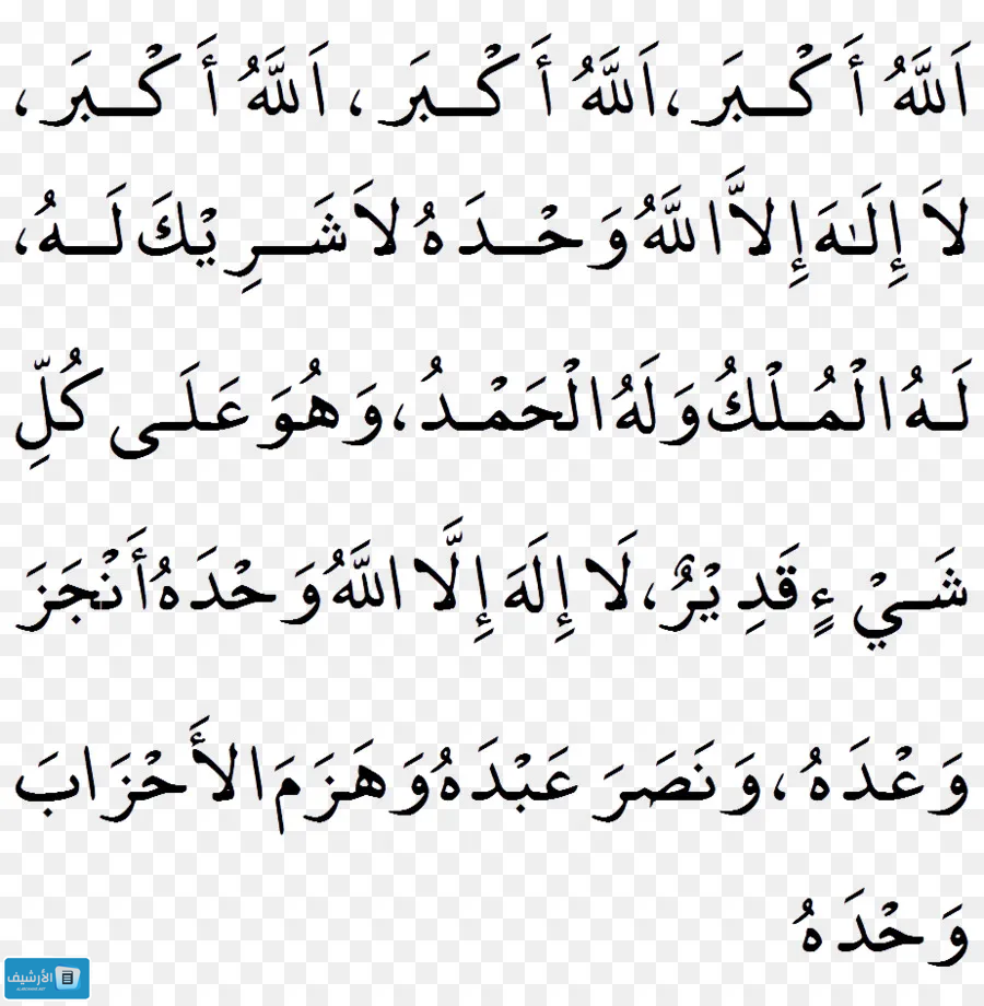 دعاء الصفا والمروة مكتوب
