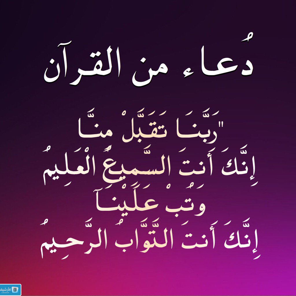 دعاء الصفا والمروة مكتوب