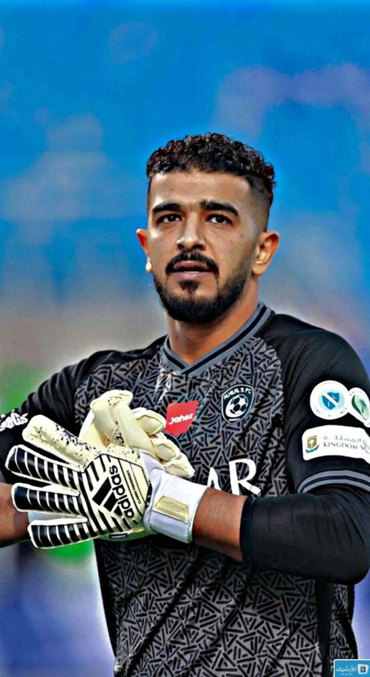 حراس مرمى نادي الهلال