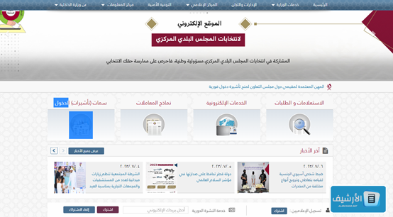 الاستعلام عن المخالفات المرورية برقم اللوحة قطر