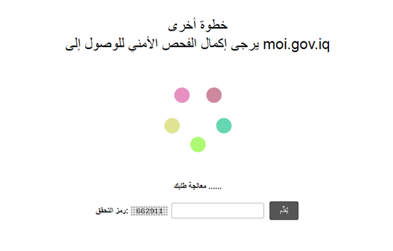 قائمة أسماء المقبولين في قوات حرس الحدود العراق