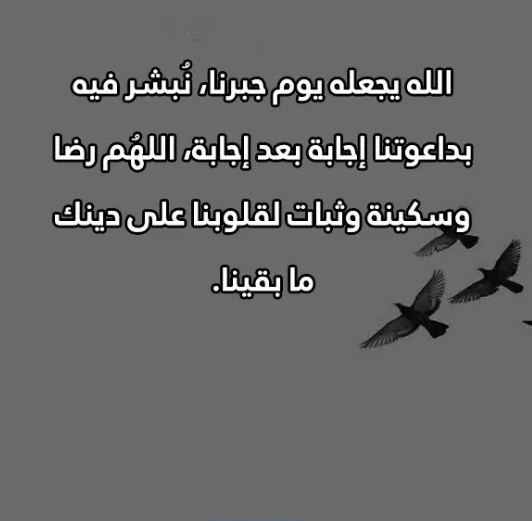 أفضل دعاء في يوم تاسوعاء مستجاب