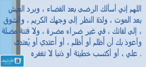 دعاء الصفا والمروة مكتوب