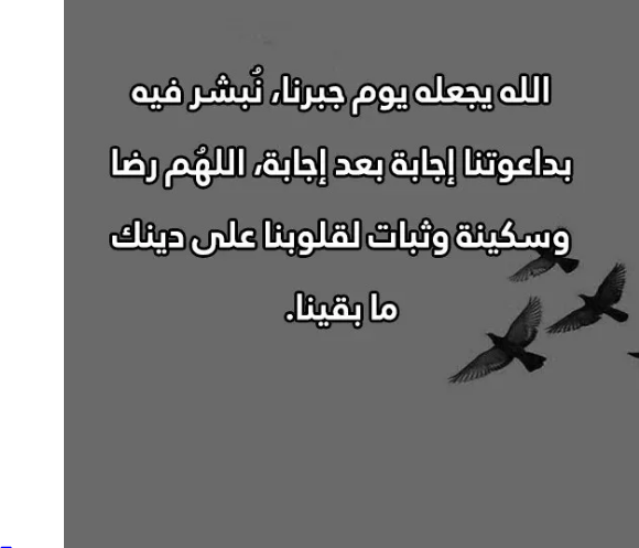 دعاء يوم تاسوعاء