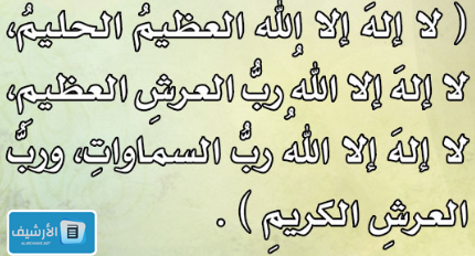 دعاء الصفا والمروة مكتوب