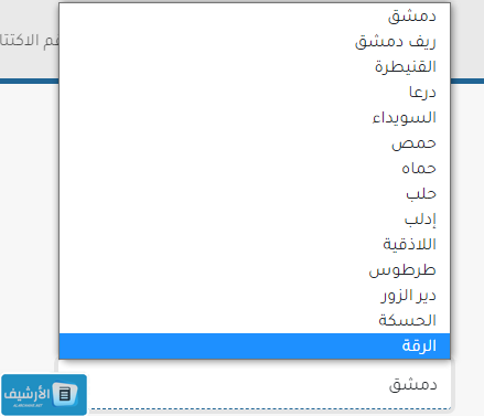 نتائج التاسع حسب الاسم والكنية