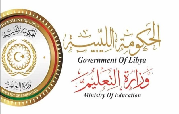 natija.moel.ly رابط نتيجة الشهادة 2023 نتيجة الشهادة الاعدادية ليبيا 2023 برقم القيد 1 natija.moel.ly رابط نتيجة الشهادة 2023 نتيجة الشهادة الاعدادية ليبيا 2023 برقم القيد