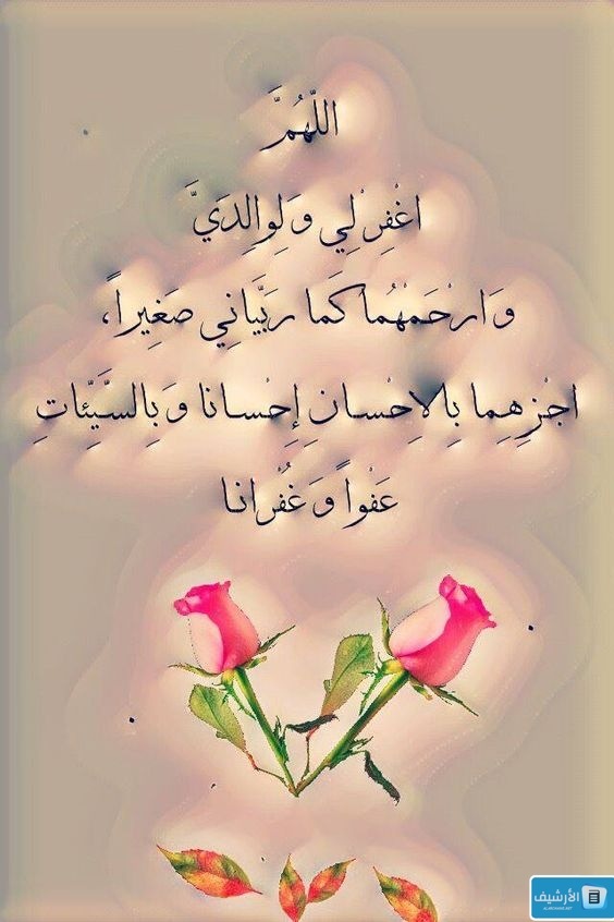 أجمل دعاء للوالدين في لحظات ضعفهما