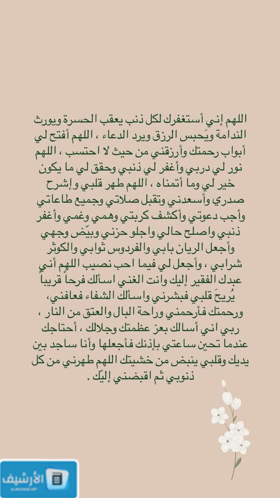 أدعية عظيمة