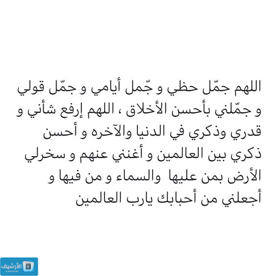 أدعية عظيمة