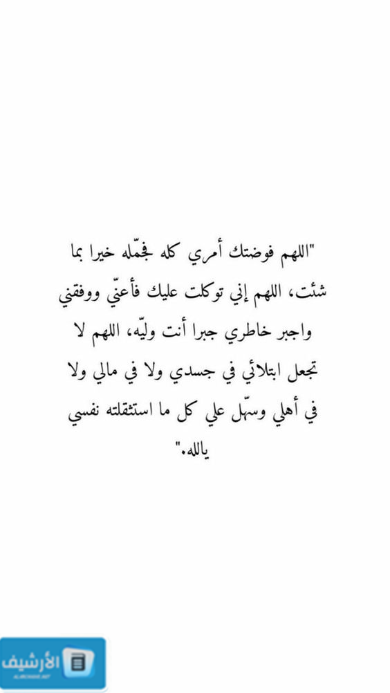 أدعية عظيمة