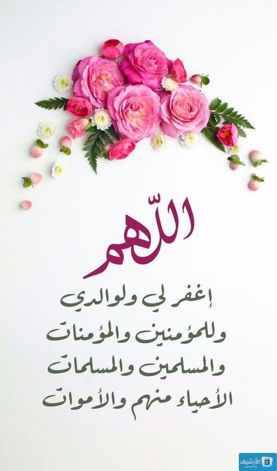 أسهل دعاء يمكن المواظبة عليه للوالدين