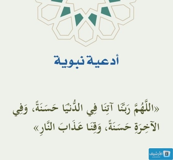 اللهم اعطني من خير الدنيا والاخره حتى ارضى