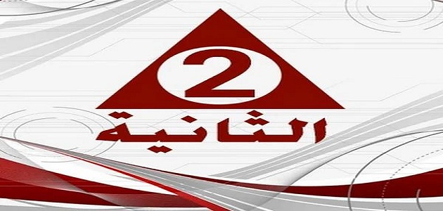 تردد قناة الثانية المصرية Althanya الجديد 2023 على النايل سات