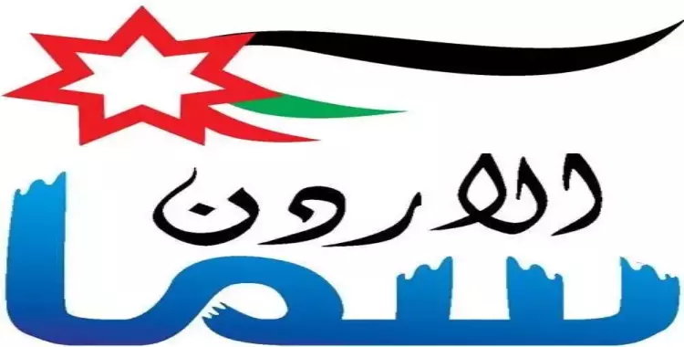 تردد قناة سما الأردن