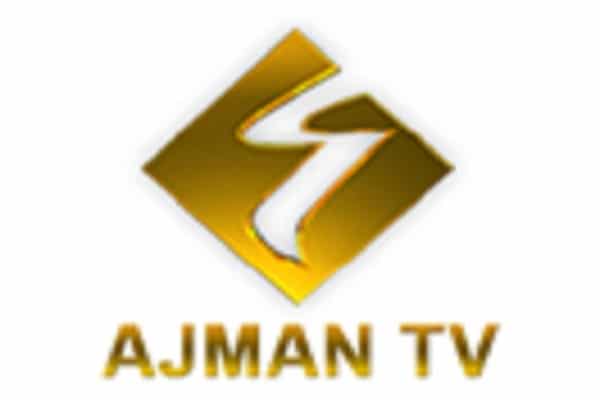 تردد قناة عجمان AJMAN TV الجديد 2025 على النايل سات وعربسات 1 تردد قناة عجمان