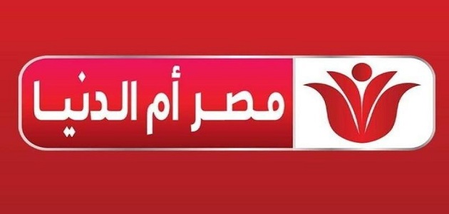 تردد قناة مصر الفضائية Al Masriya الجديد 2025 على النايل سات 1 تردد قناة مصر الفضائية Al Masriya الجديد 2023 على النايل سات