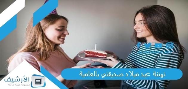 تهنئة شراء سيارة جديدة