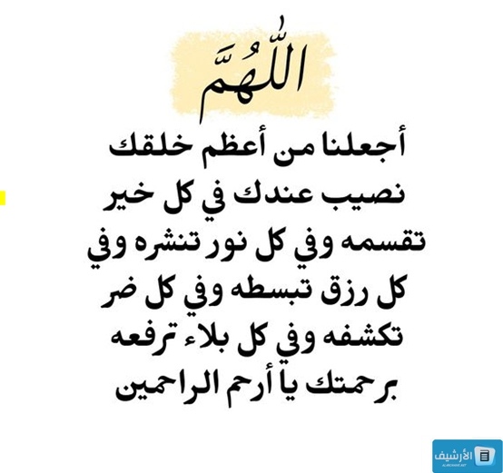 حديث خَيْرَيِ الدُّنيا والآخرة