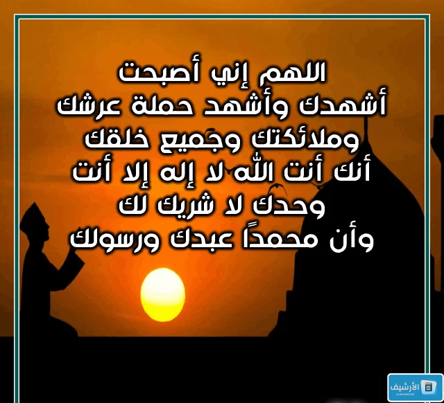 دعاء بعد الفجر مستجاب