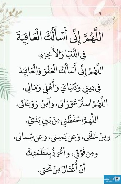 دعاء للاخره والجنه