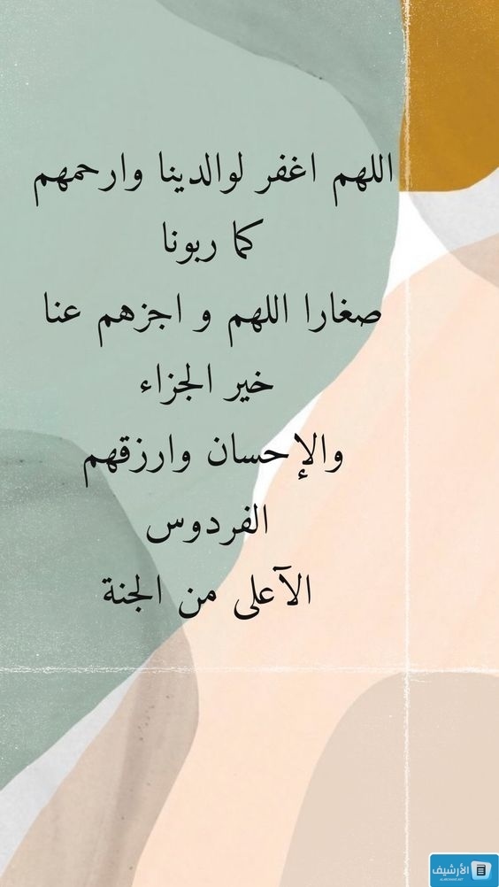 دعاء للوالدين مؤثر جدا