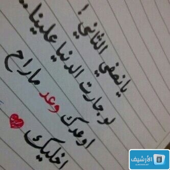 كابشن رومانسي بالعامية