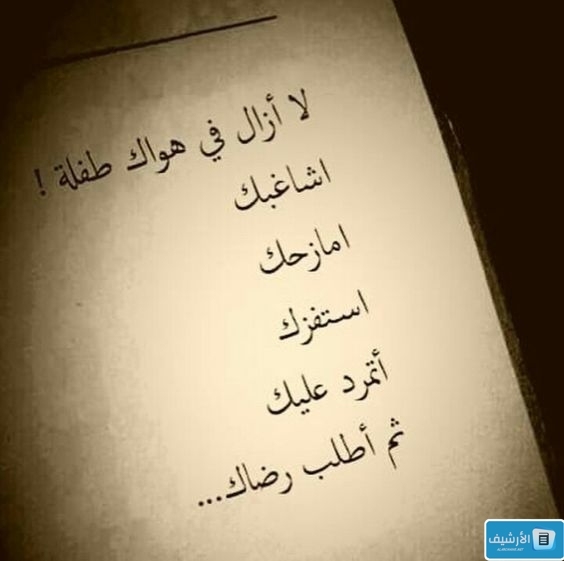 كلام بالعامية عن الحياة والحب
