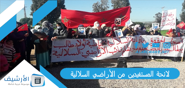 لائحة المستفيدين من الأراضي السلالية 2023 اسماء المستفيدين من الأراضي السلالية 1 لائحة المستفيدين من الأراضي السلالية