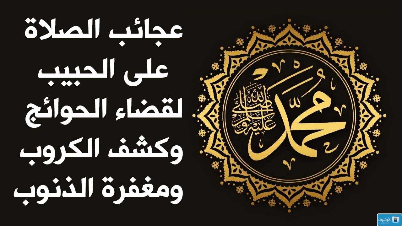 ماذا دعا الرسول عليه الصلاة والسلام لوالديه