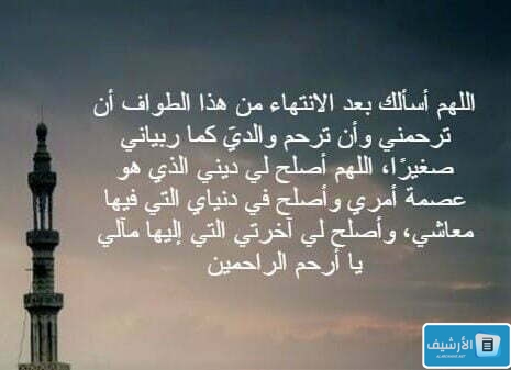 هل الدعاء عند الحجر الأسود مستجاب