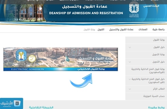 يتم اختيار بوابة