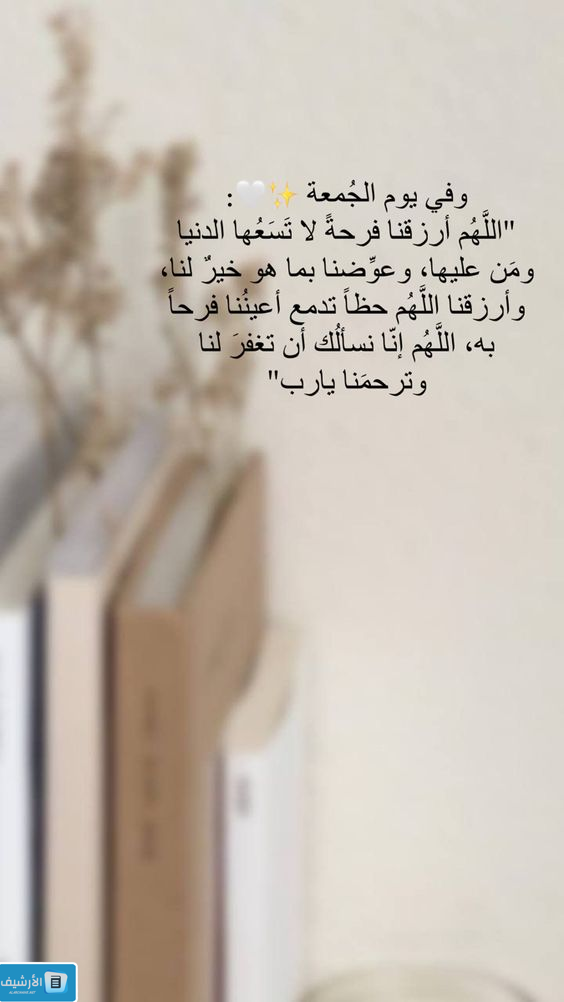 عبارات عن يوم الجمعة قصيرة بالصور