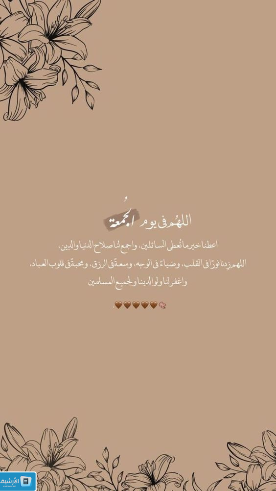 عبارات عن يوم الجمعة قصيرة بالصور