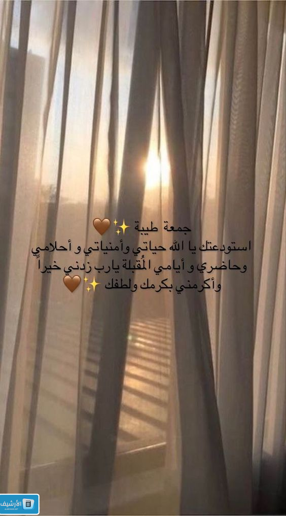 عبارات عن يوم الجمعة قصيرة بالصور
