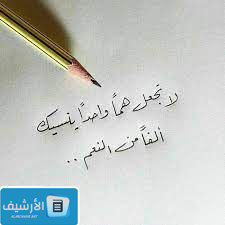 اجمل ما قيل عن الامل والصبر