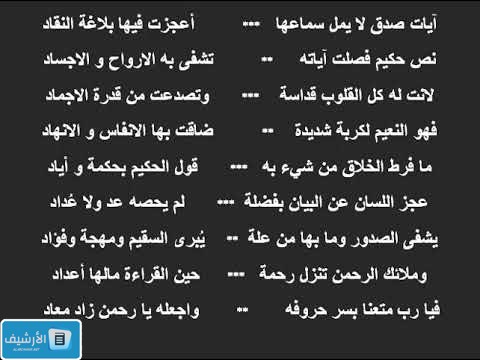 اجمل ما قيل عن القران