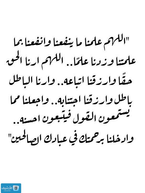 دعاء قصير للإذاعة المدرسية