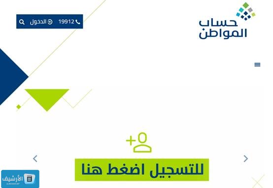 كم نصيب الفرد المستقل من حساب المواطن