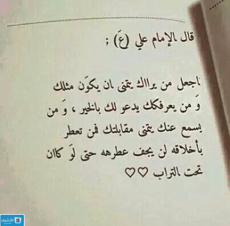 حكم الامام علي عن الدنيا
