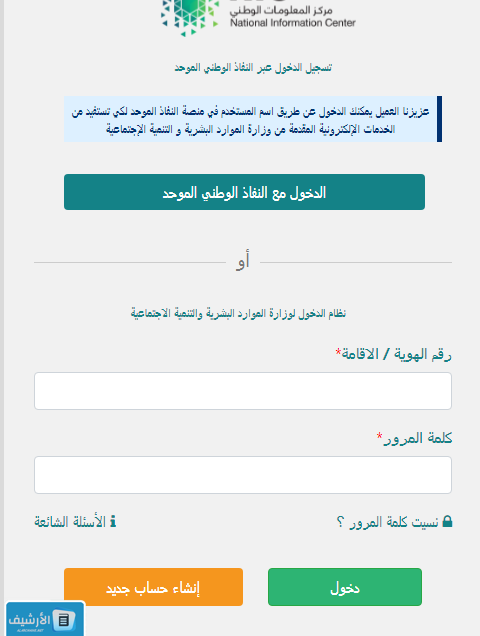كيف اسجل نفسي في الضمان الاجتماعي من الهاتف