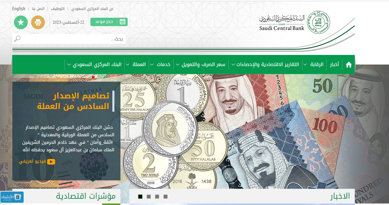 كيف ادخل على ساما تهتم