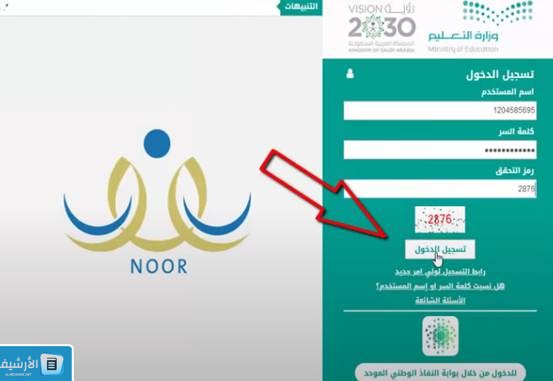 مواعيد نقل الطلاب من مدرسة لمدرسة في السعودية