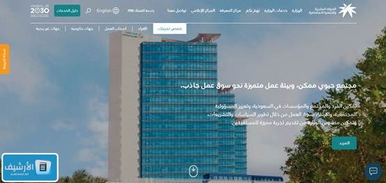 كم مبلغ الحقيبة المدرسية في السعودية لمستفيدي الضمان