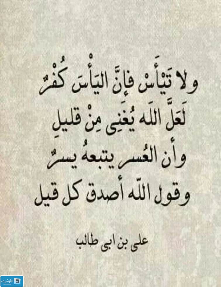 حكم الامام علي عن الدنيا