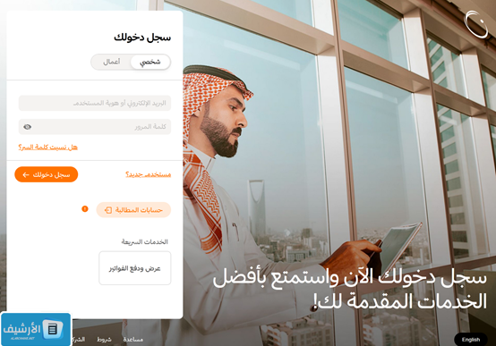 كيف اعرف ان فاتورة الكهرباء مسدده