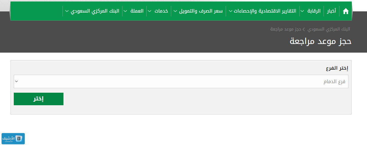 كيف ادخل على ساما تهتم