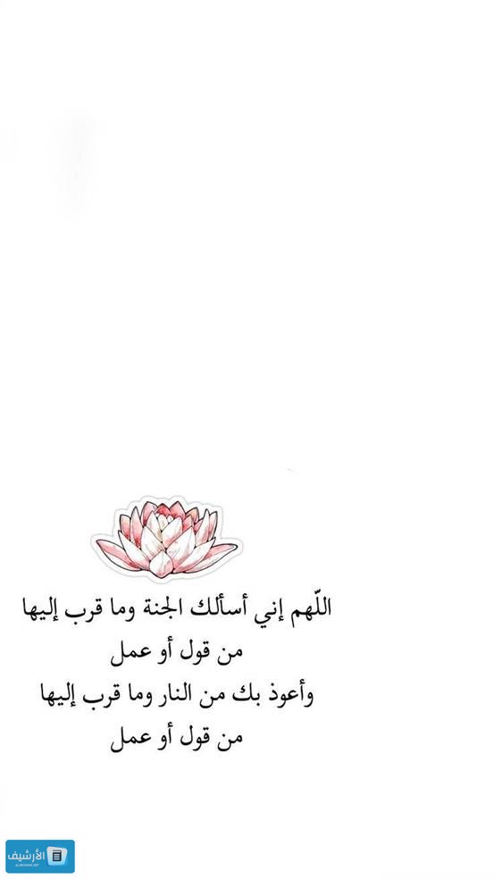 دعاء قصير للإذاعة المدرسية
