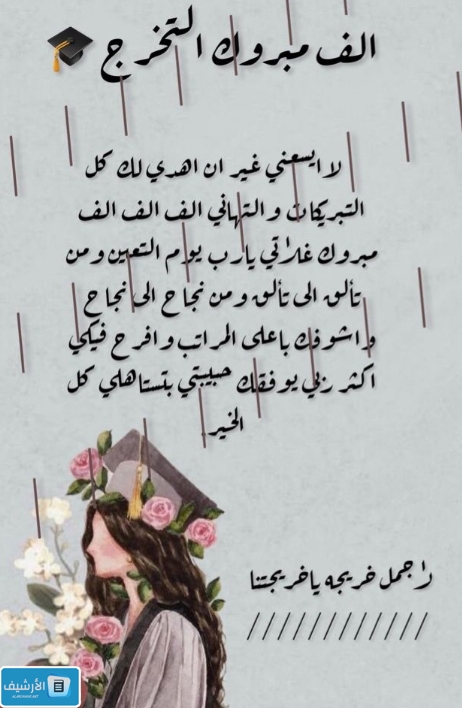  اجمل الصور تخرج من الجامعة