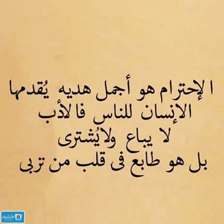 حكم الامام علي عن الدنيا